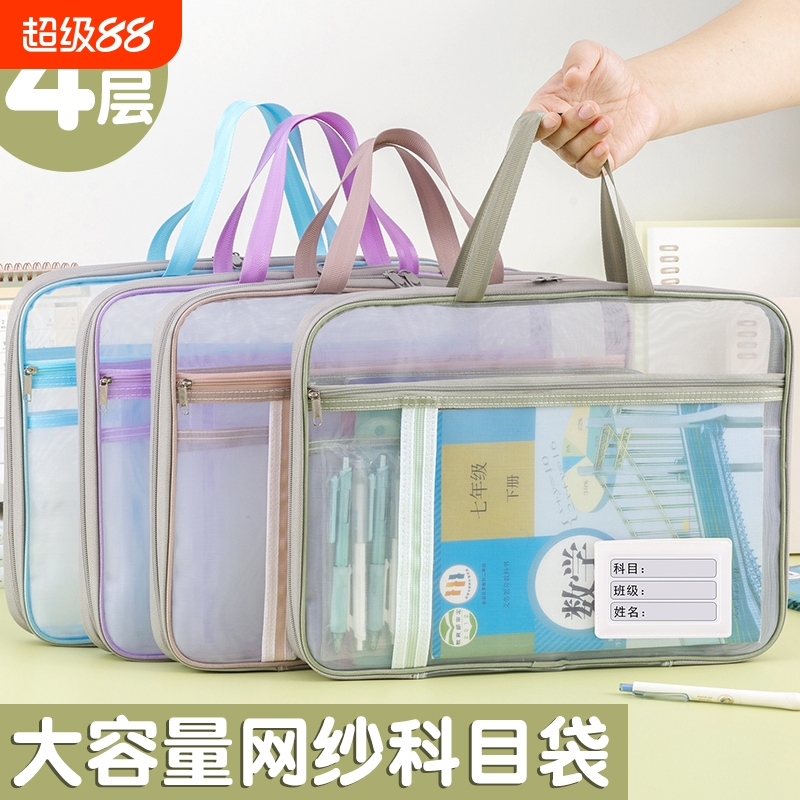 开学必备透明科目手提文件袋大容量收纳分类五层加厚学生用中学生整理分层网纱袋
