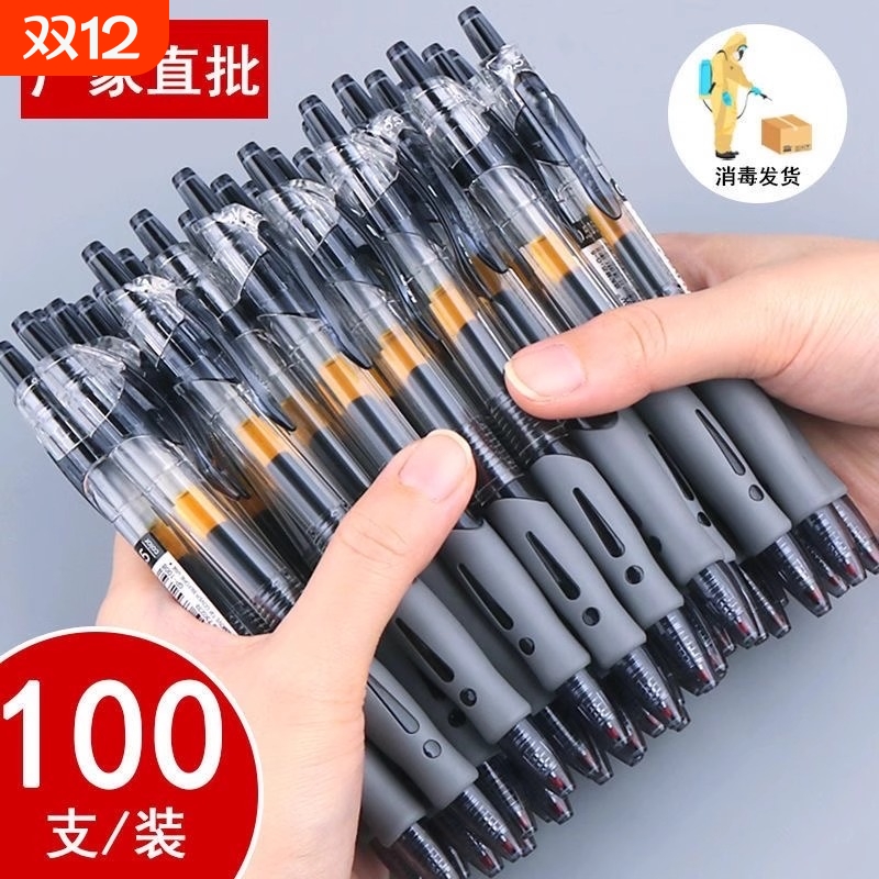 GP1008速干按动笔中性笔圆珠笔黑色0.5mm笔芯刷题笔老师批改红笔教师学生专用子弹头办公文具按动式红色蓝色