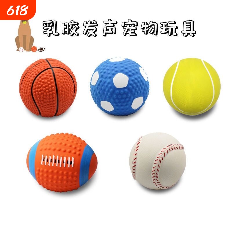 狗咬狗玩具玩具大小型犬耐咬发声球球幼犬中型犬益智训犬宠物用品