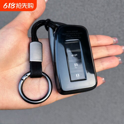 老款雷克萨斯ESRXNXiS车匙套