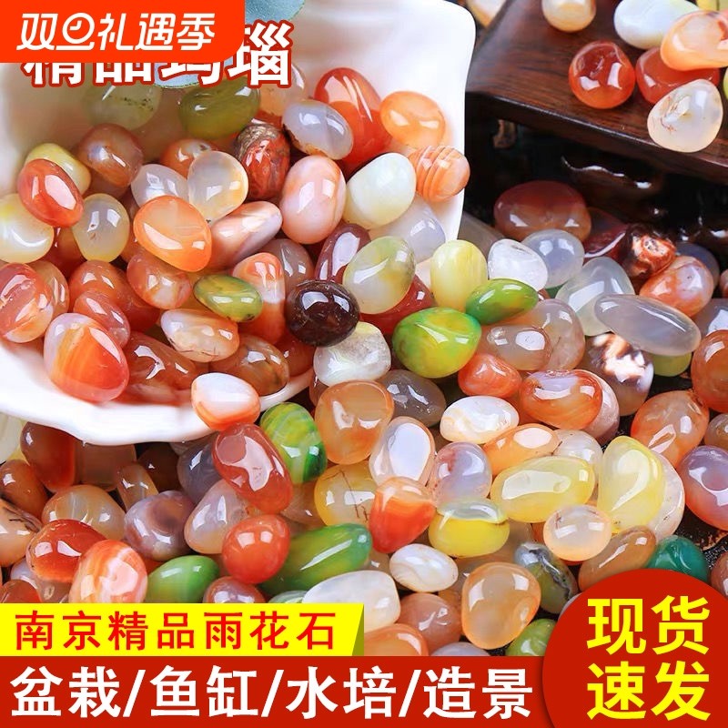 纯天然雨花石彩色玛瑙鱼缸造景装饰水培多肉铺面鹅卵石花盆七彩石