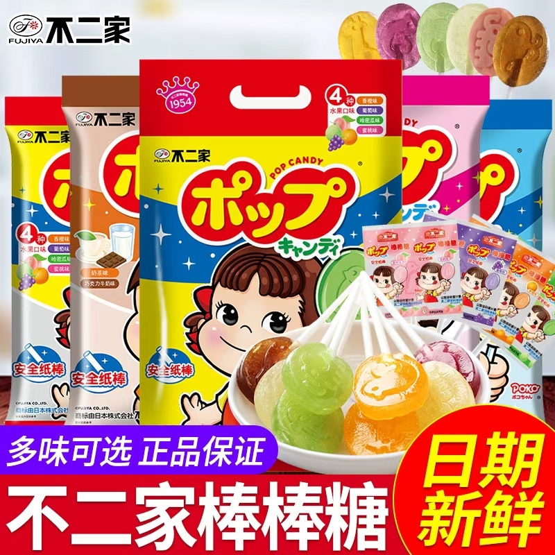 不二家棒棒糖水果味牛奶棒棒糖