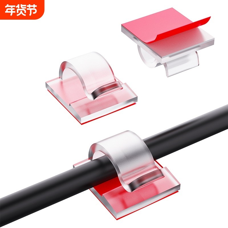 桌面理线器数据线夹线收纳网线卡扣墙上免打孔排插走线神器绕线器,收纳整理,理线器/集线器/绕线器,淘宝优惠券,粉丝福利购,淘宝优惠卷