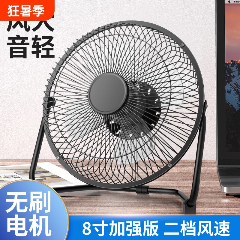 usb小风扇8寸迷你小电风扇小型家用办公室学生宿舍床上6寸4寸usb小风扇桌面风扇风力大USB风扇
