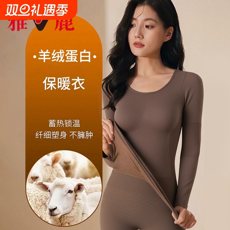 雅鹿塑身美体保暖内衣女加厚秋冬显瘦发热秋衣秋裤套装保温氨纶