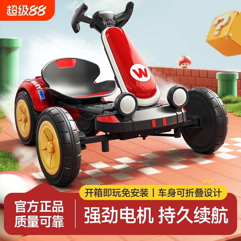 儿童电动卡丁车可漂移3到6岁以上四轮赛车充电玩具小孩广场汽车