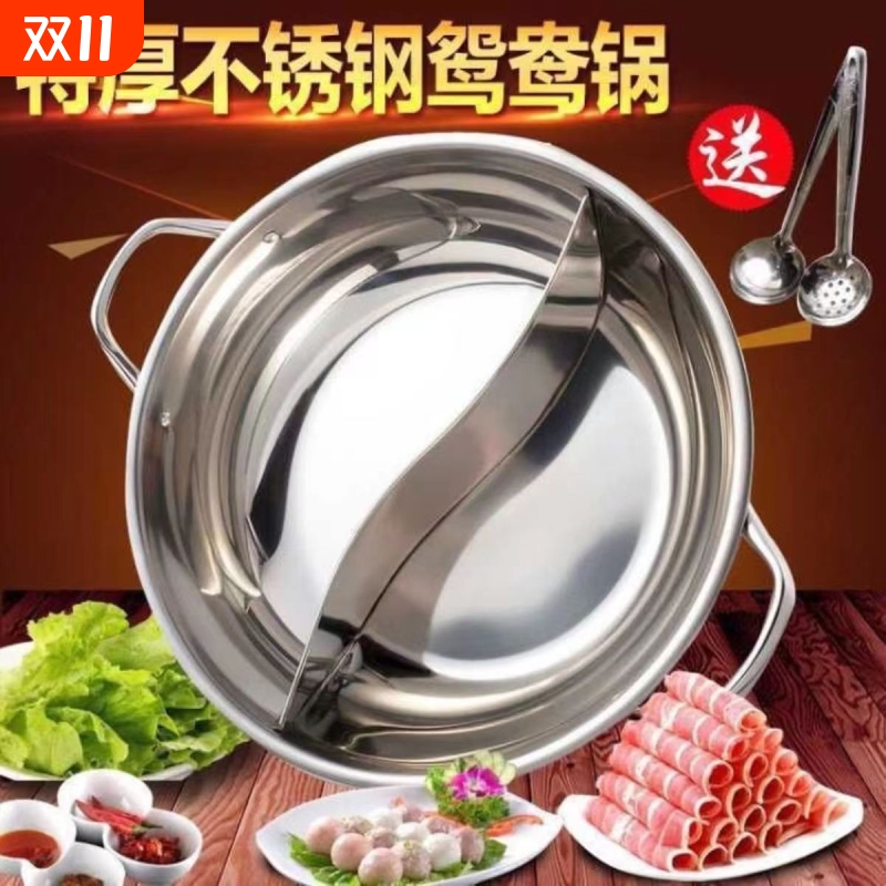 鸳鸯锅火锅盆带盖加厚鸳鸯火锅家用不锈钢火锅锅电磁炉明火专用锅