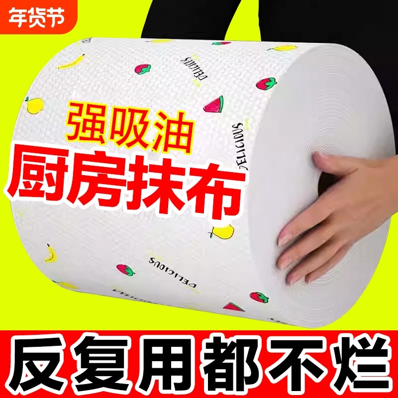 厨房专用纸巾吸油吸水纸擦手纸懒人抹布干湿两用湿巾擦碗布去污,家庭/个人清洁工具,一次性抹布,淘宝优惠券,粉丝福利购,淘宝优惠卷