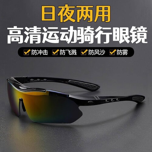 骑行眼镜偏光变色近视男女护目镜