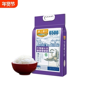 湖上粮仓兴凯湖大米稻香米10斤双层真空东北黑龙江硬米煮米粥
