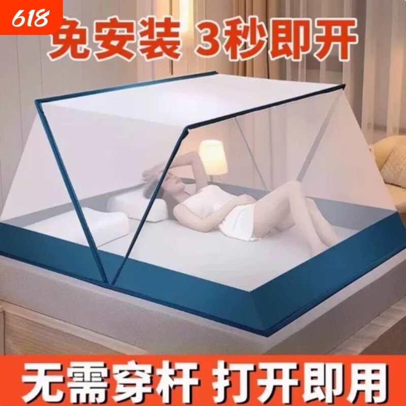 蚊帐家用2026新款免安装可折叠全罩式便携家用卧室学生宿舍单人床
