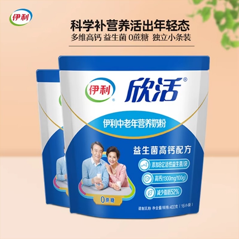 伊利中老年高钙奶粉老年人0益生菌营养早餐牛奶全脂年货多维配方