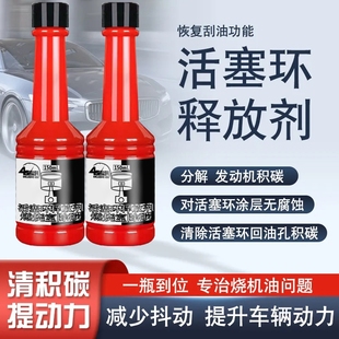 发动机活塞环释放剂汽柴油燃油宝除积碳清洗剂柴油车尾气年检专用