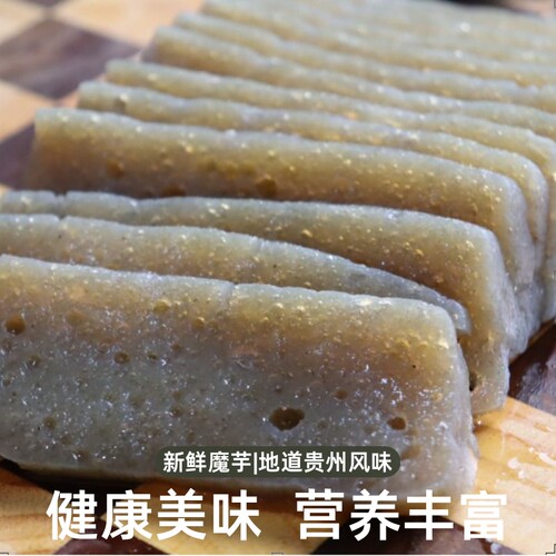 手工魔芋豆腐|回头客超1700人