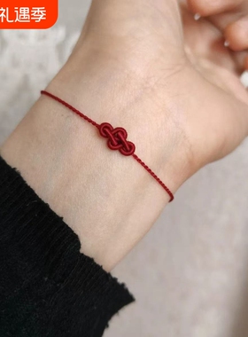 2026年新款如意结细款手绳本命年好运新年红绳编织极细