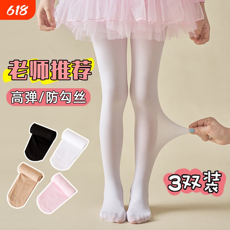 女童舞蹈袜夏季薄款儿童连裤袜春夏防勾丝袜子连体不掉档高弹