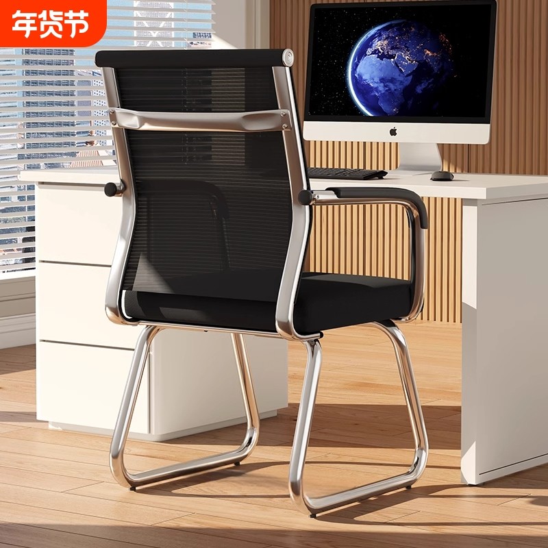 办公椅子员工舒适家用弓形网椅职员会议椅学生特价电脑椅靠背椅,商业/办公家具,会议椅/会客椅,淘宝优惠券,粉丝福利购,淘宝优惠卷