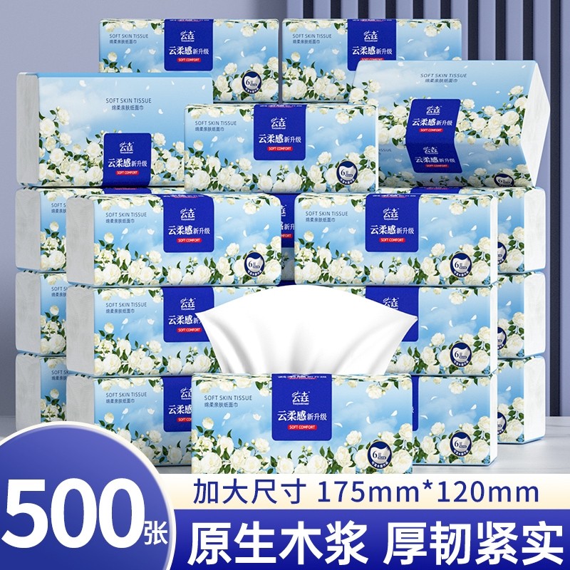 山茶花20大包纸巾抽纸整箱家用卫生纸擦手纸实惠装大尺寸抽取式,洗护清洁剂/卫生巾/纸/香薰,一次性擦脚纸/巾,淘宝优惠券,粉丝福利购,淘宝优惠卷