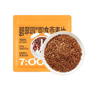 碧翠园亚麻籽燕麦片245g*3袋早餐即食粉饱腹免煮代餐奇亚籽原味