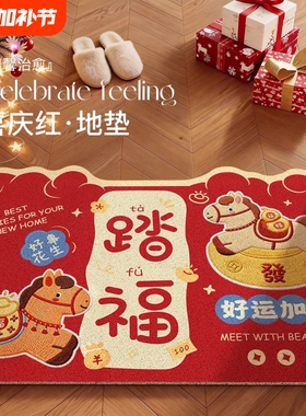 马年喜庆入户门丝圈地垫新年红色装饰防滑地毯进门口脚垫门垫耐脏
