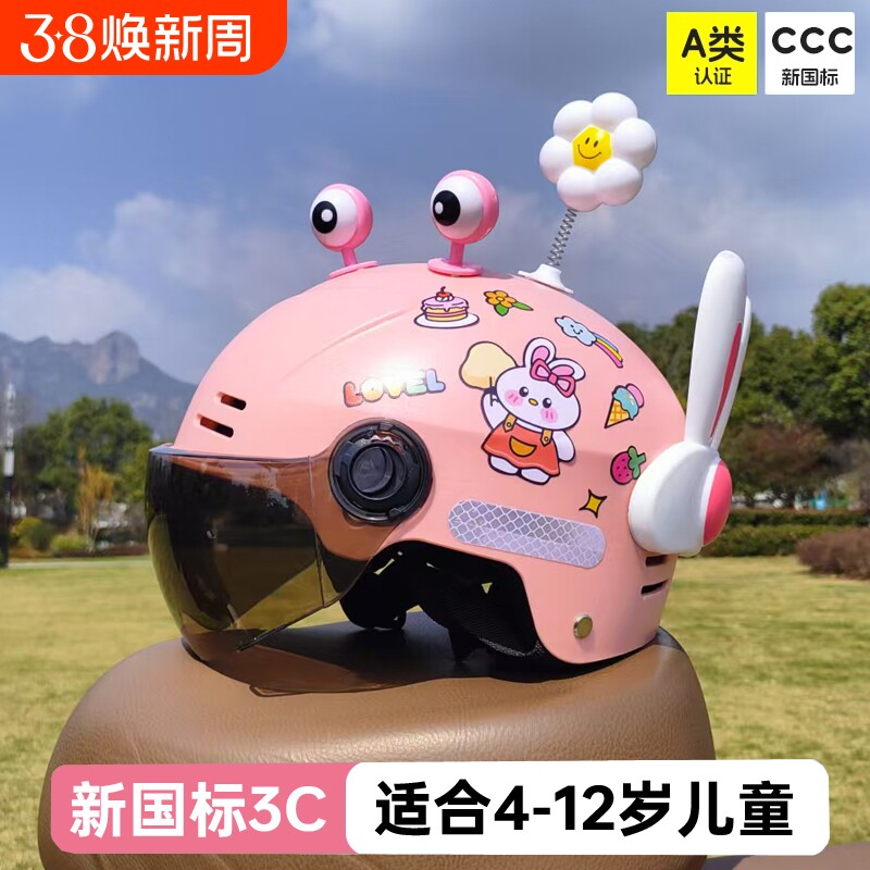 儿童头盔4-12岁电动车安全帽可爱骑行新国标3C男女孩春夏四季通