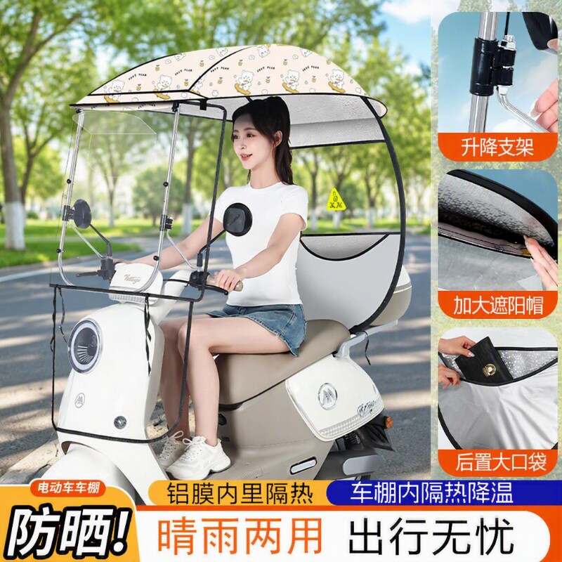 加厚防晒电动车雨棚潮流图片
