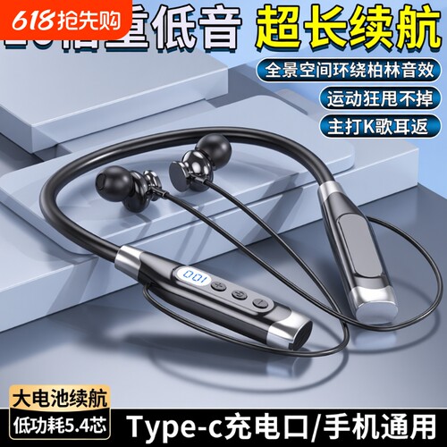 2025新款挂脖式蓝牙K歌耳机壳插卡重低音持久待机男女运动佩戴