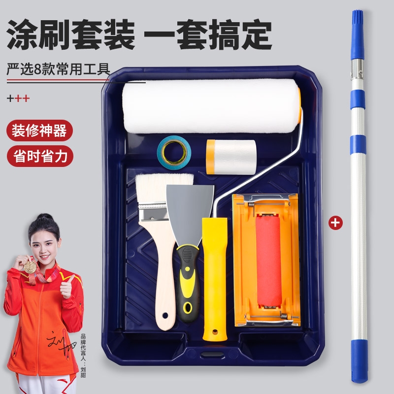 刷墙神器刷漆工具油漆刷乳胶漆滚筒刷伸缩杆加长涂料刷子托盘套装