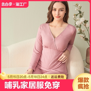 睡衣免穿交叉 孕妇喂奶家居服月子服秋冬季 春秋上衣哺乳装 哺乳长袖