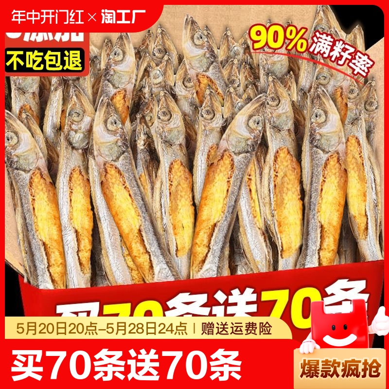 冻干多春鱼狗狗零食增肥发腮补钙