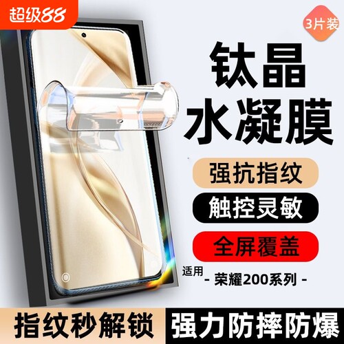 荣耀手机软膜防窥保护膜适用
