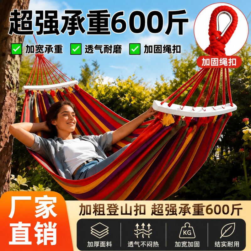 户外吊床帆布加厚700斤加宽透气露营午休防侧翻双人野餐蚊帐悬挂