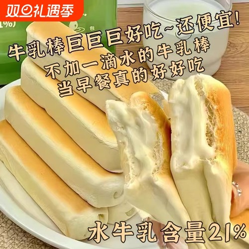 水牛乳蛋白棒面包代餐蔓越莓夹心早餐营养小零食宿舍饱腹糕点整箱