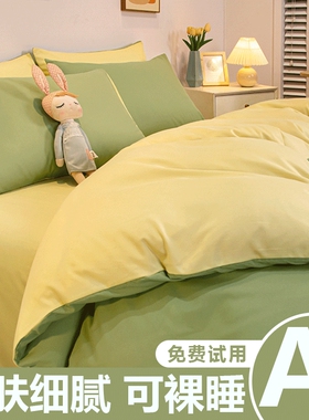 被套单件学生宿舍单人150x200x230cm加厚磨毛1.8被罩被单三件套春