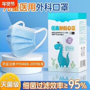 儿童一次性医用外科口罩三层防护独立包装男孩女小孩专用防菌防尘