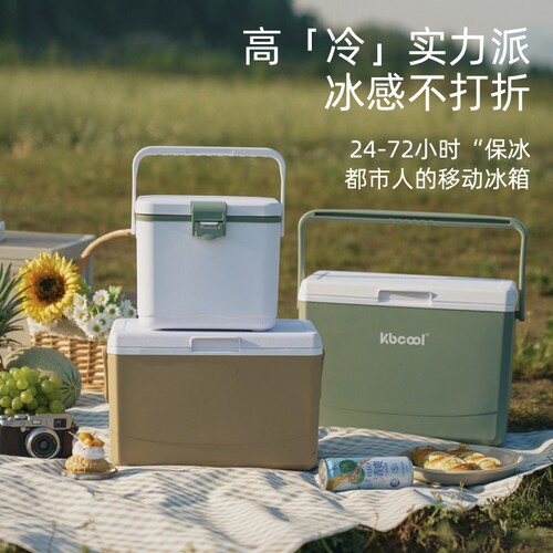Kbcool户外保温箱露营冷藏箱高配PU保冷冰桶16L大容量便携式冷藏