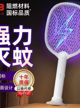 TYP-C充电电蚊拍充电式家用强力二合一灭蚊神器锂电池