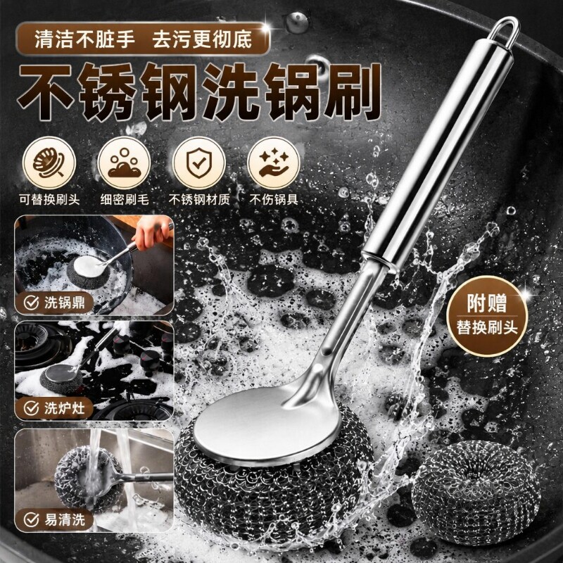 不锈钢长柄钢丝刷|超1000次加购										