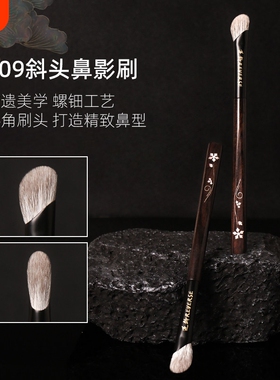 逆龄檀木T09/S09斜切鼻影刷动物毛柔软斜头初学者可携式斜头鼻影