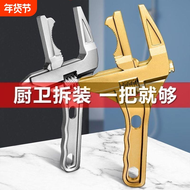 卫浴扳手工具多功能短柄活动大开口维修板手子下水器管道活口管钳,五金/工具,活扳手,淘宝优惠券,粉丝福利购,淘宝优惠卷