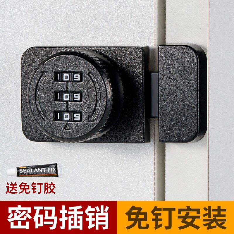 免打孔密码锁插销防盗锁柜门锁柜子锁鞋柜抽屉双开对锁具锁扣衣柜图片