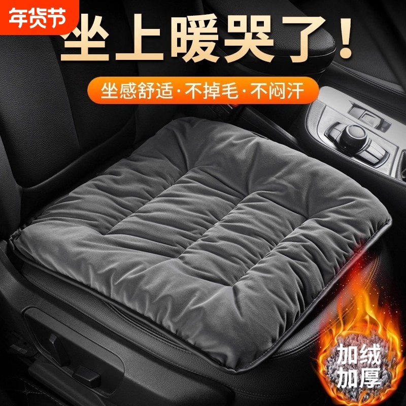 汽车坐垫座垫冬季保暖单片三件套冬天车载加绒加厚防滑后排通用,汽车用品/电子/清洗/改装,通用座套/座垫,淘宝优惠券,粉丝福利购,淘宝优惠卷