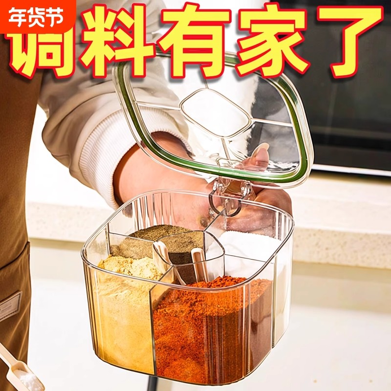 大容量多格组合调料盒多功能带盖密封防潮佐料盒分格家用盐罐油壶,厨房/烹饪用具,调味瓶罐/调料研磨器,淘宝优惠券,粉丝福利购,淘宝优惠卷