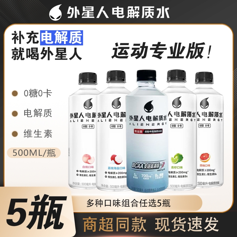 Ͽζ500ml*5ƿ Ԫɭ˵ˮ˶500ml/ƿԭװƷζѡ19.9Ԫ