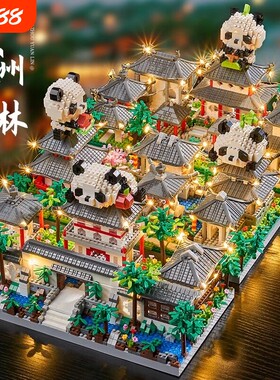 【爆款】苏州园林积木模型