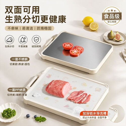 不锈钢菜板家用辅食菜板可立魔方