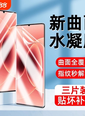 适用小米15手机膜13/14/12s11/10水凝膜CC9pro/Civi1S/2/5/3Mix4K80k60k50k30i/Turbo4/note15K70e防摔膜电竞