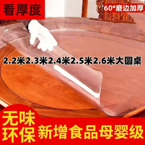 软玻璃圆桌防烫加厚防烫防油免洗