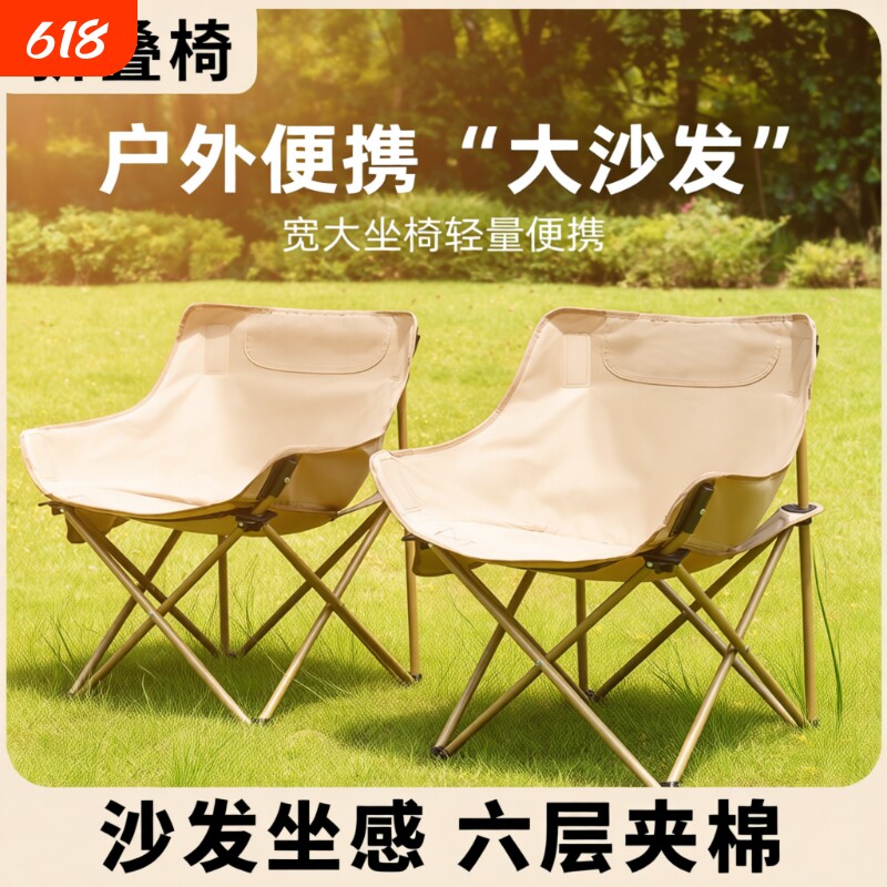 户外折叠椅便携式月亮椅露营椅子沙滩椅钓鱼椅小马扎凳子神器坐椅