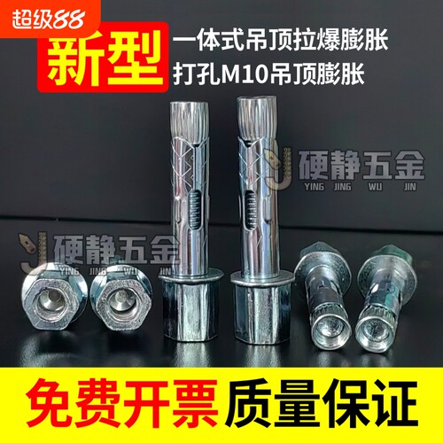 新款自切螺丝快速吊顶